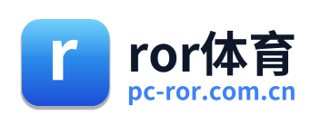 ror体育